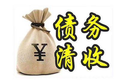 信用卡逾期10万，资金短缺如何应对？