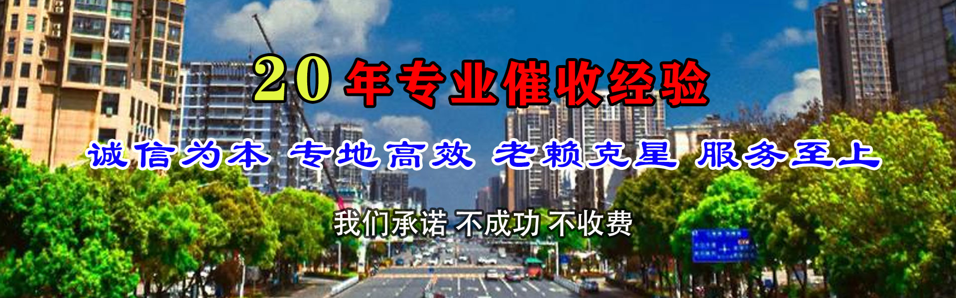 麦积区收账公司