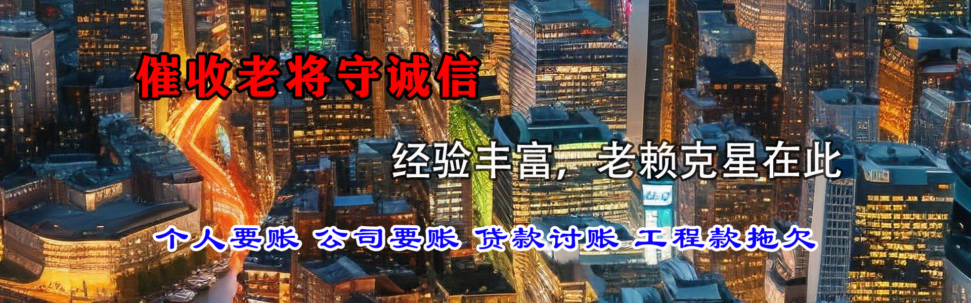 麦积区收账公司